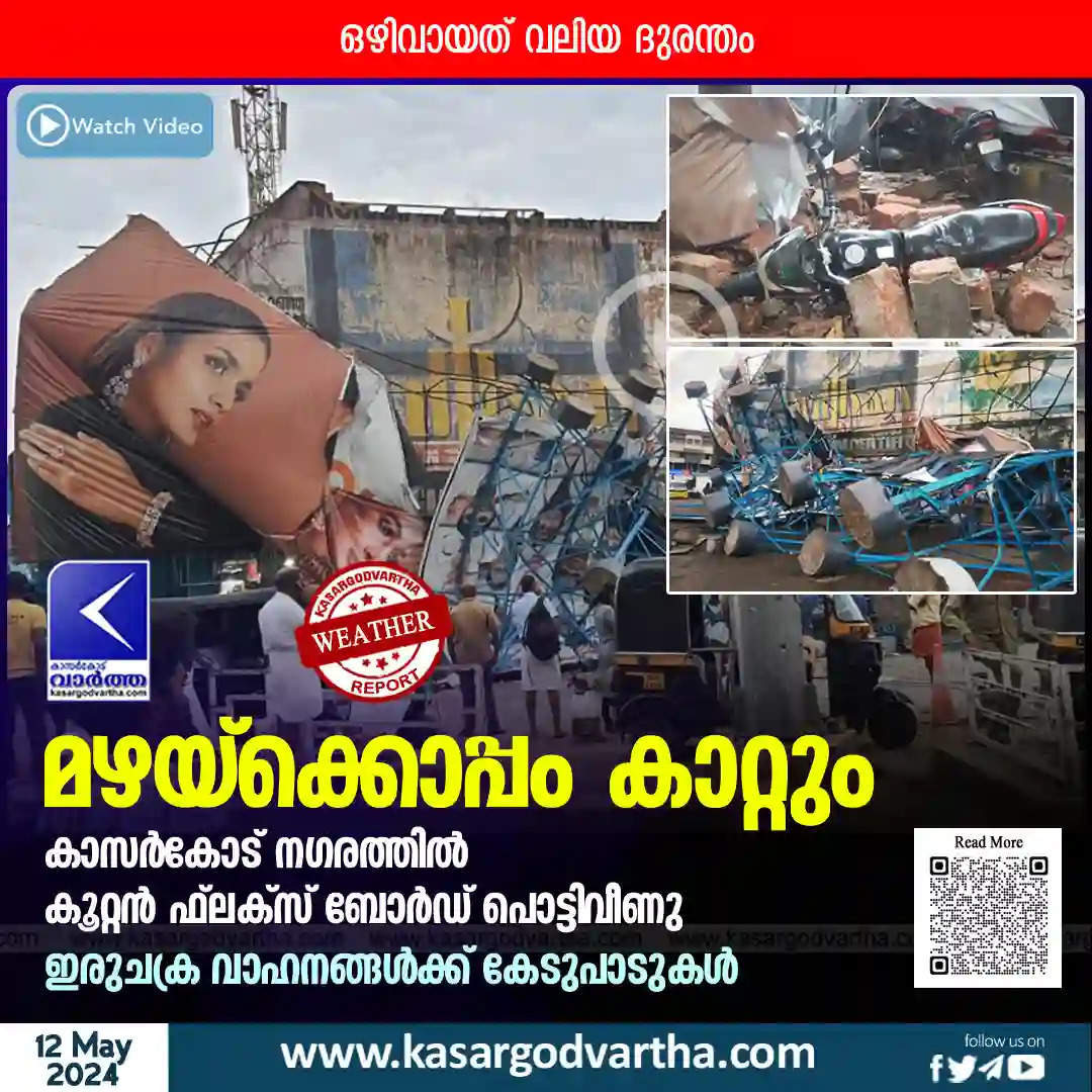 Huge flex board collapsed in Kasaragod 