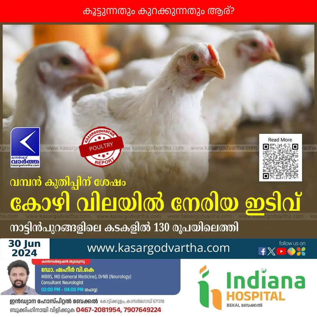 poultry prices fall slightly after huge jump